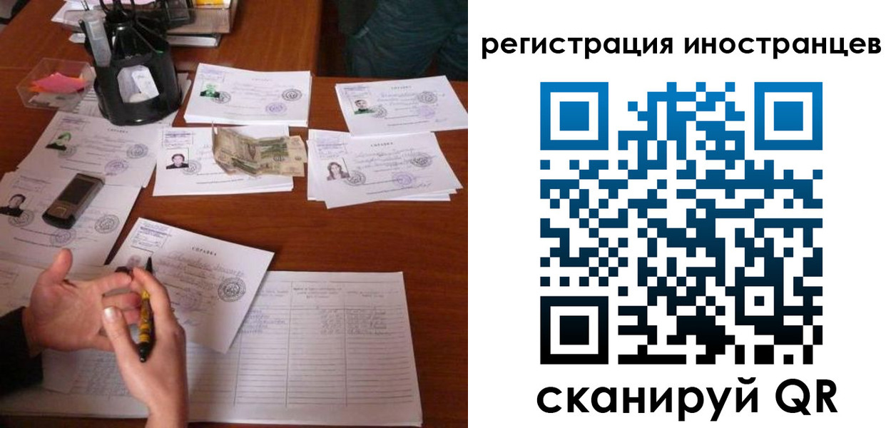 прописка иностранных граждан в Курганской области
