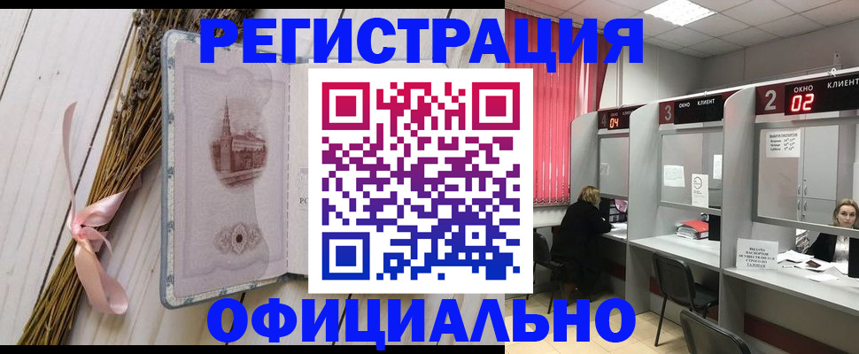прописка регистрация в Курганской области