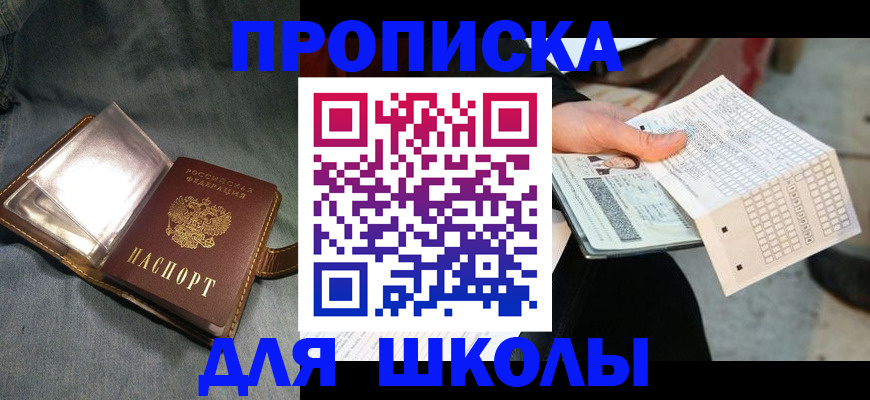 временная регистрация недорого в Курганской области