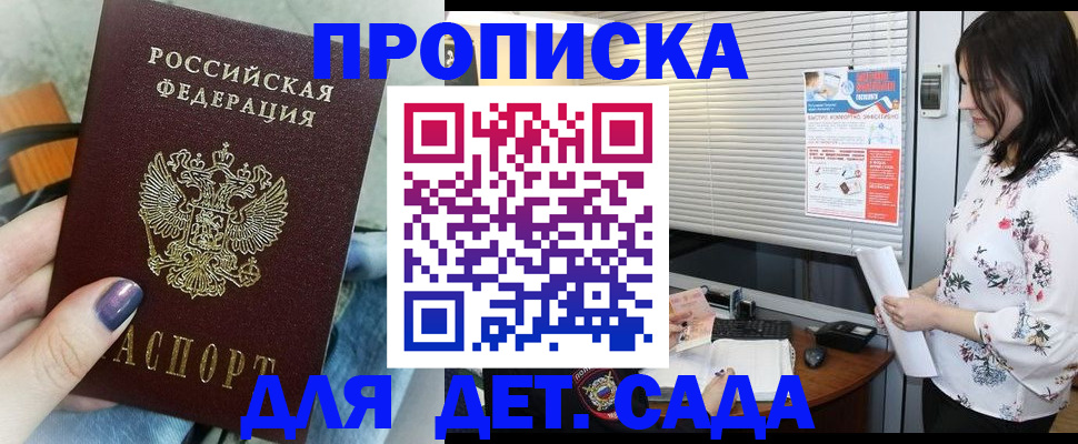 временная регистрация купить в Курганской области